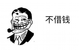 门源专业要账公司